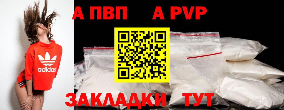 Alpha-PVP Соль Усть-Илимск