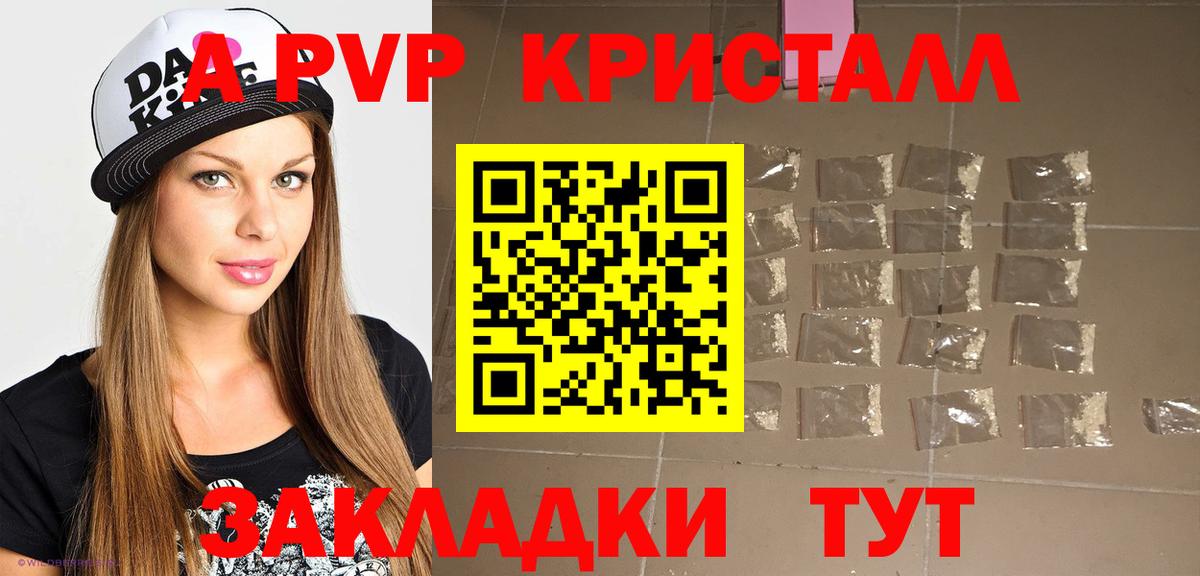 Alpha-PVP мука  Вход с VPN  APVP  APVP кристаллы  Alpha-PVP Crystall  Усть-Илимск 