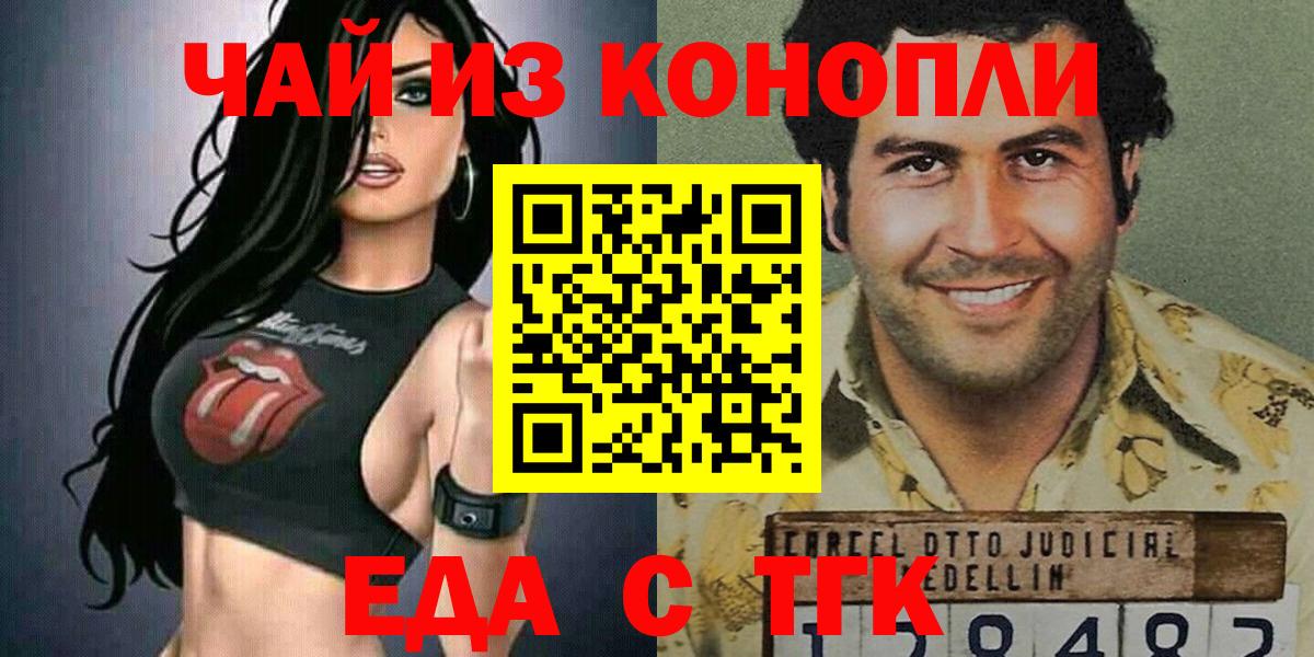 Усть-Илимск  Canna-Cookies марихуана  Вход с VPN 