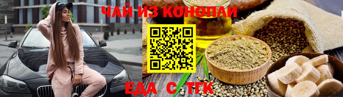 Печенье с ТГК конопля Усть-Илимск