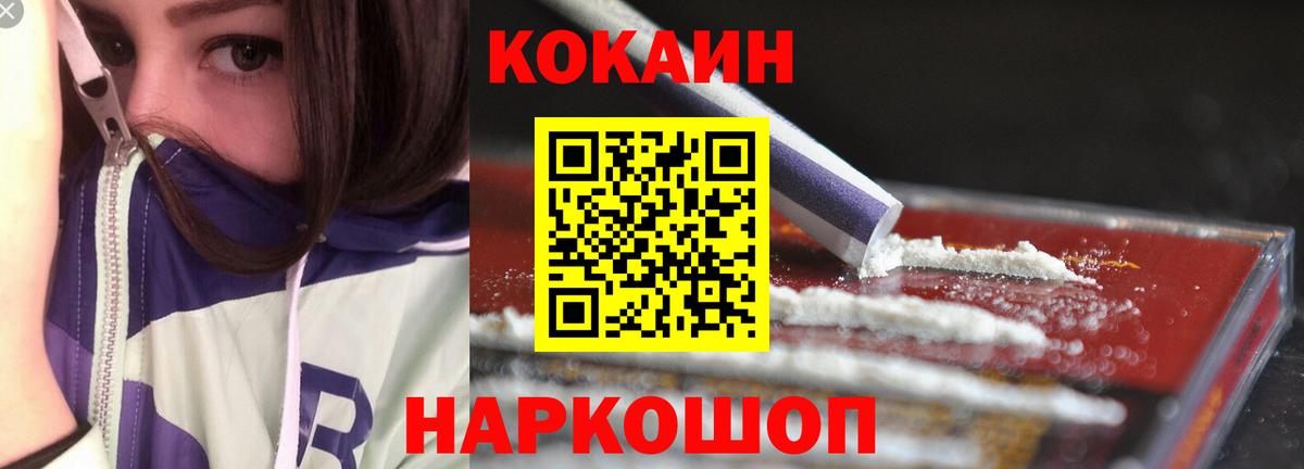 COCAIN Fish Scale Усть-Илимск