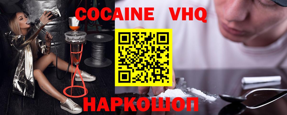 КОКАИН Боливия  где найти наркотики  Усть-Илимск  Cocaine Колумбийский  Вход с VPN 