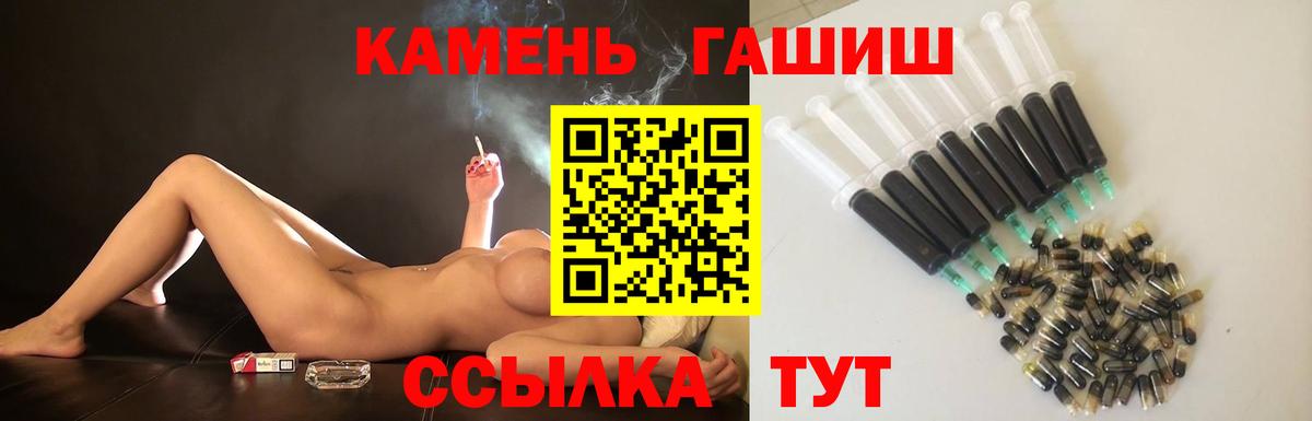 ГАШ  ГАШ хэш  Вход с VPN  ГАШ гашик  Усть-Илимск 