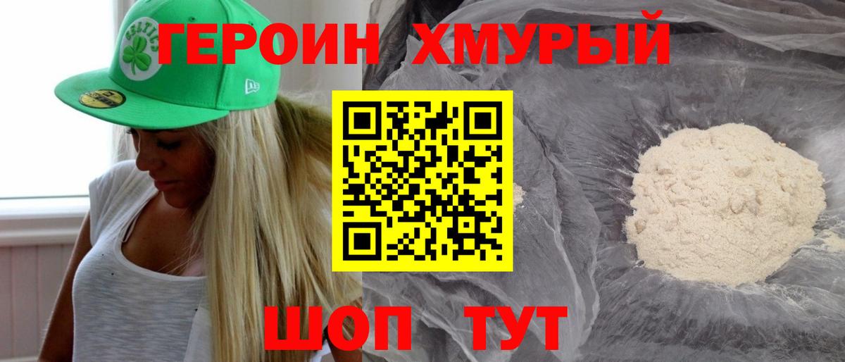 Усть-Илимск  Героин герыч  Вход с VPN 