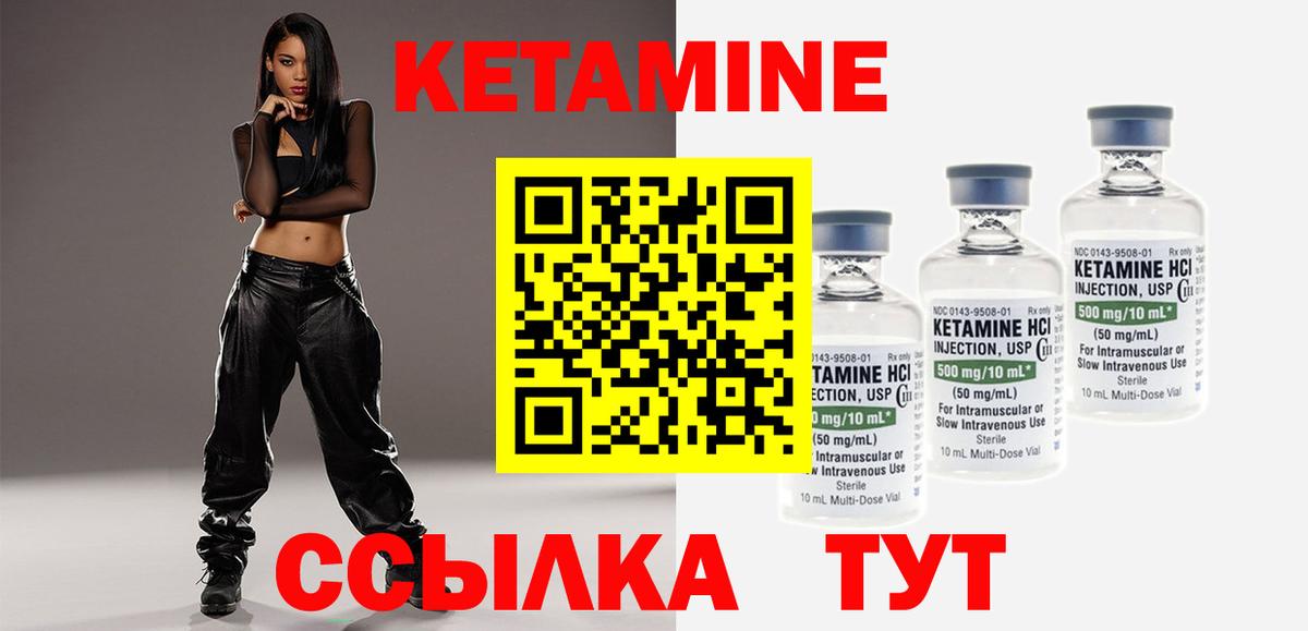 Кетамин VHQ Усть-Илимск
