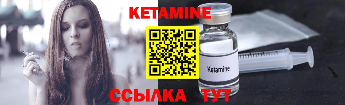 КЕТАМИН ketamine  Вход с VPN  Усть-Илимск 