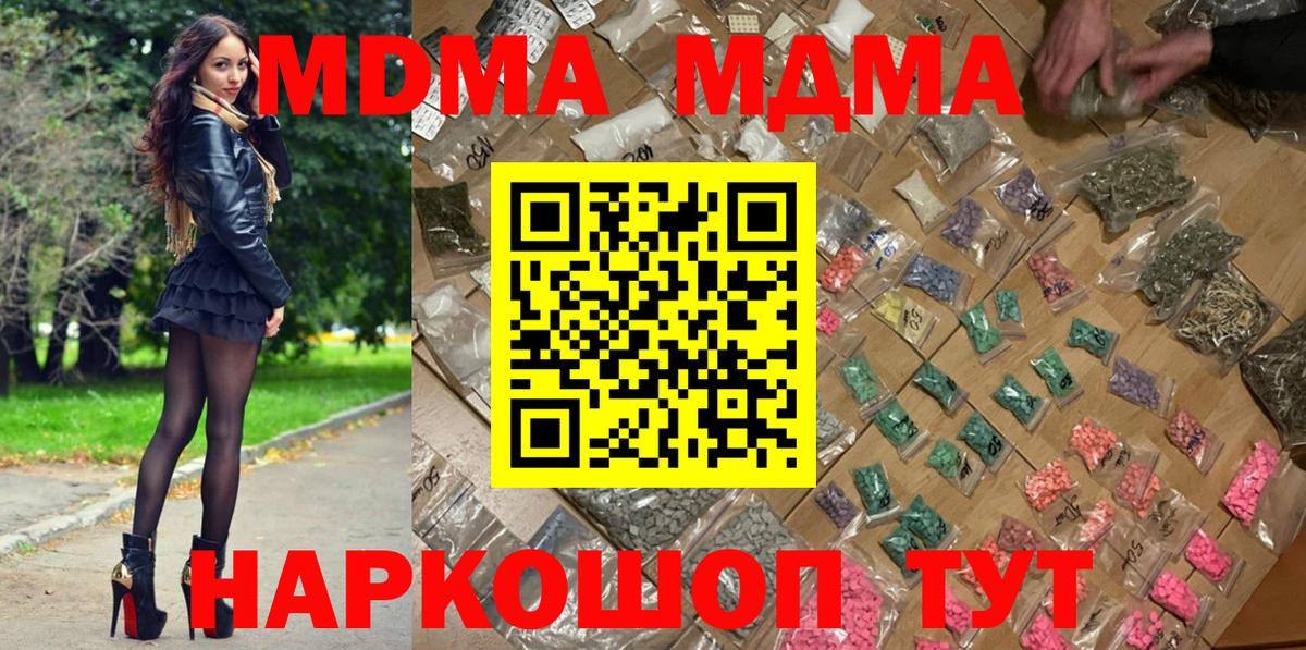 MDMA  МДМА crystal  Вход с VPN  MDMA молли  Усть-Илимск 