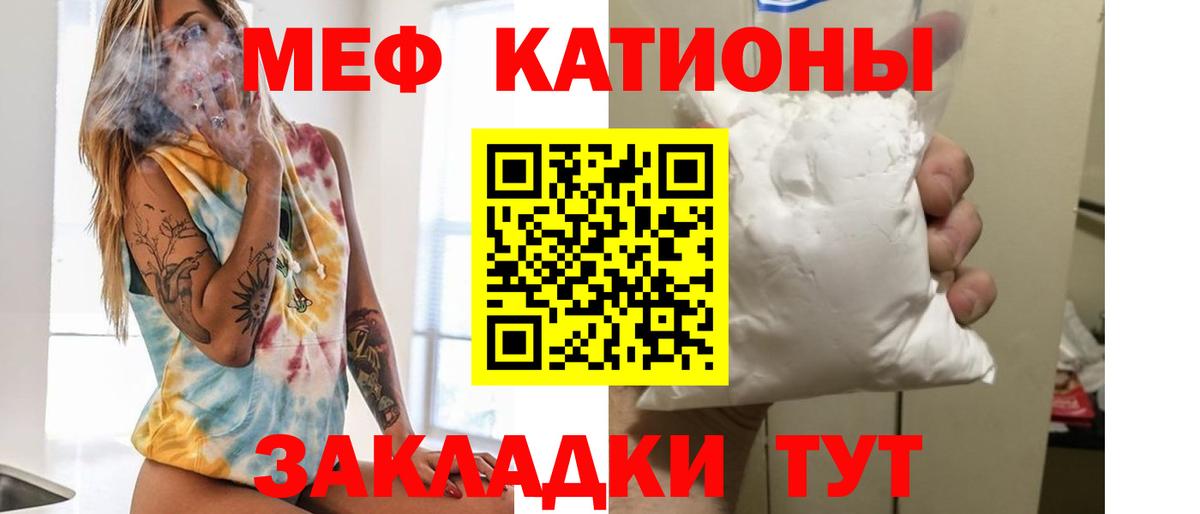 Меф мяу мяу Усть-Илимск