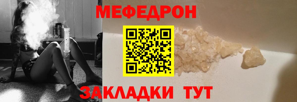 МЕФ mephedrone  Мефедрон  МЕФ VHQ    tor  Вход с VPN  Мефедрон  Усть-Илимск 