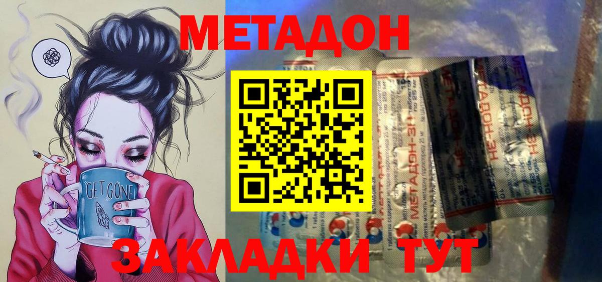 гидра сайт  Вход с VPN  МЕТАДОН белоснежный  Усть-Илимск  МЕТАДОН белоснежный 