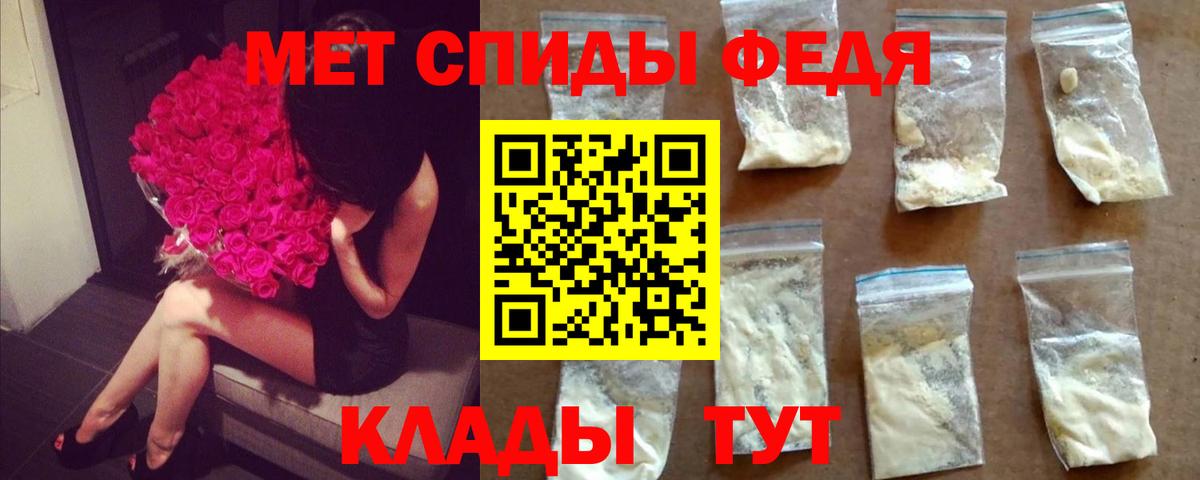 МЕТАМФЕТАМИН пудра Усть-Илимск