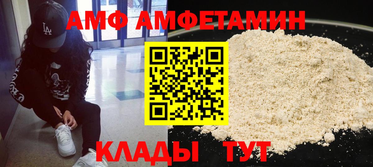 Метамфетамин винт  Вход с VPN  Усть-Илимск 
