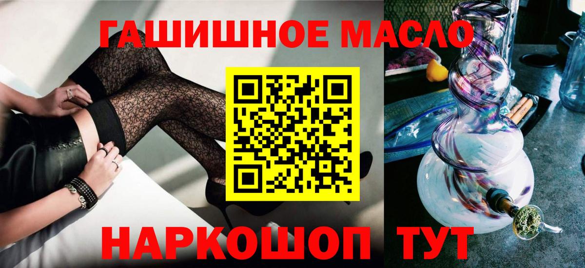 Дистиллят ТГК вейп  ТГК гашишное масло  Вход с VPN  Усть-Илимск 